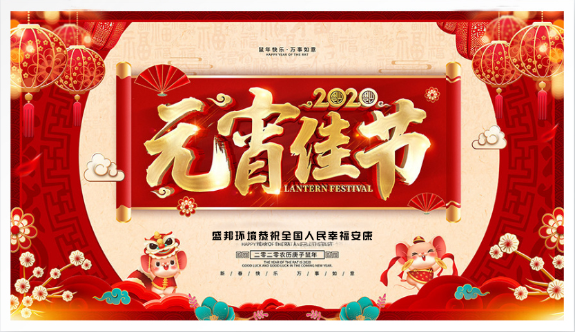 元宵節｜點一盞心燈，愿人間皆安！