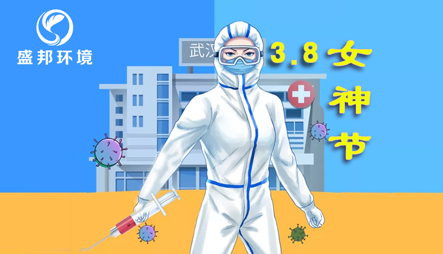 3.8女神節，致敬最美巾幗奮斗者！